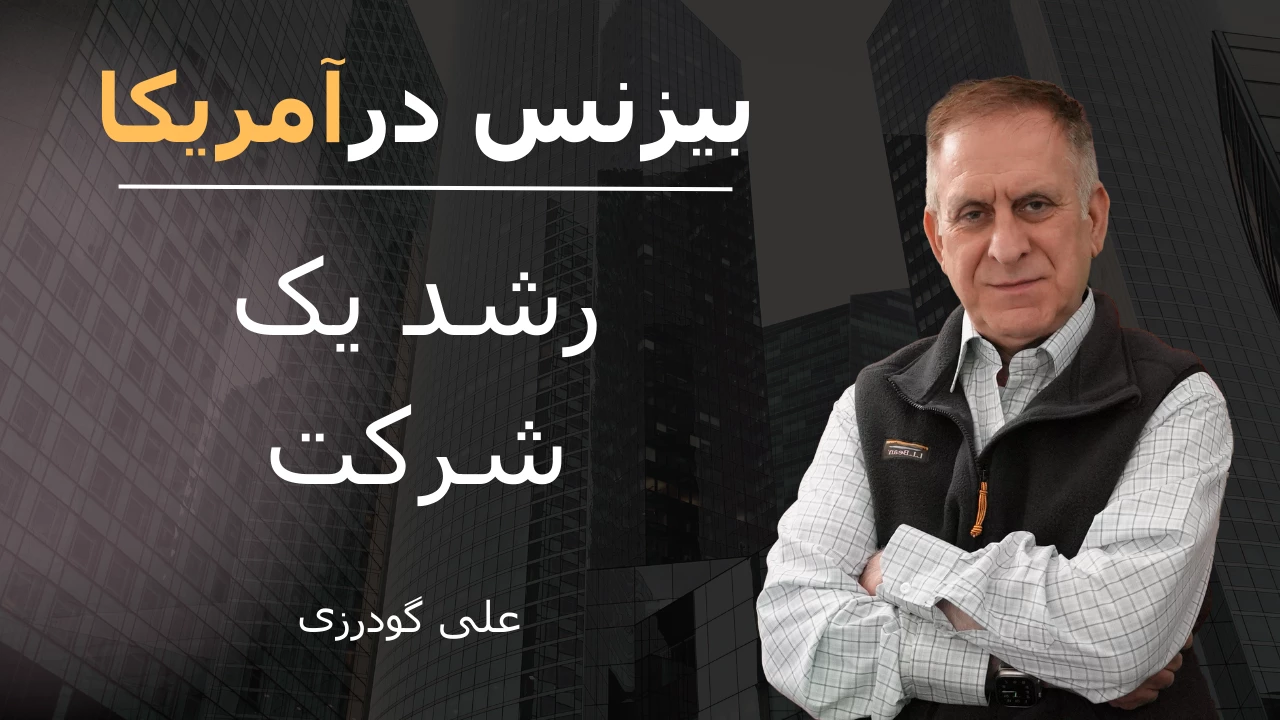 Persian-Business-Academy-biz-12 Persian Business Academy