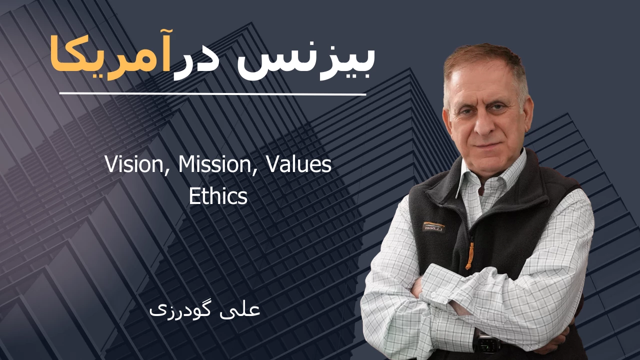 Persian-Business-Academy-biz-5 Persian Business Academy