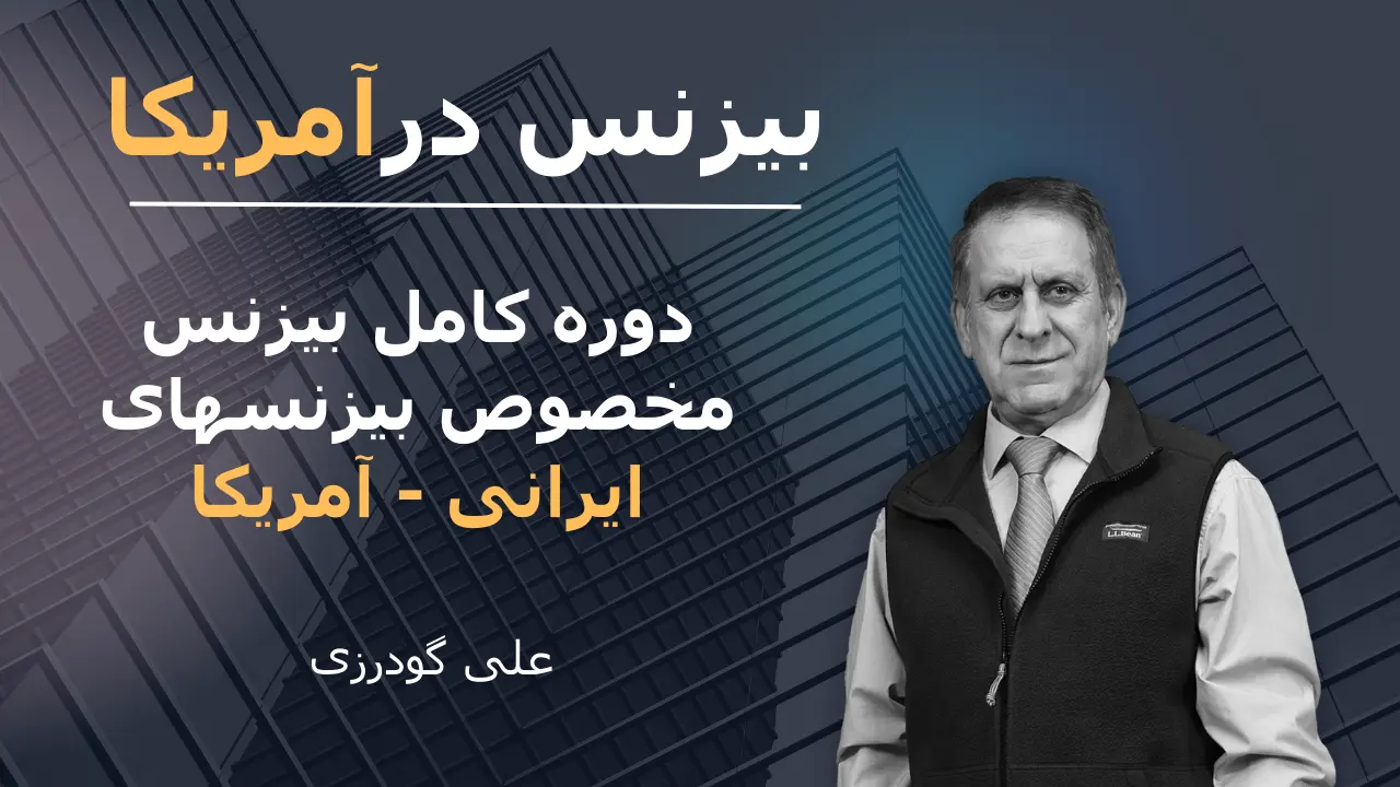 Persian business academy business