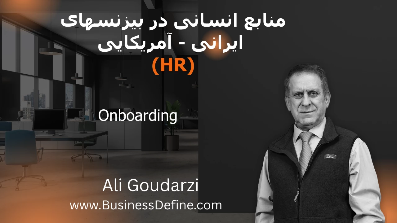 Persian business academy HR